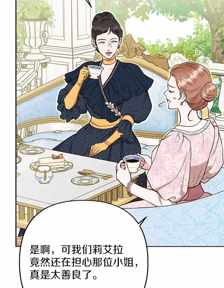 44.取消婚约 第7页