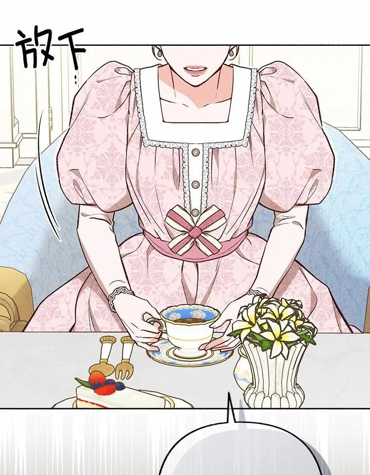 44.取消婚约 第9页