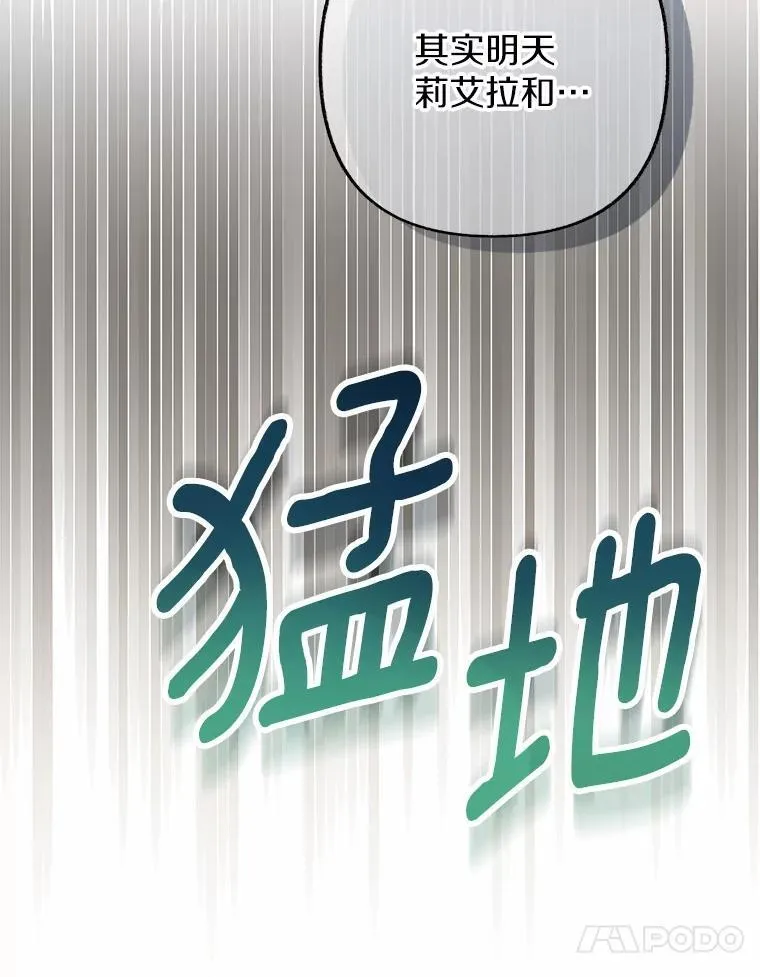 44.取消婚约 第10页