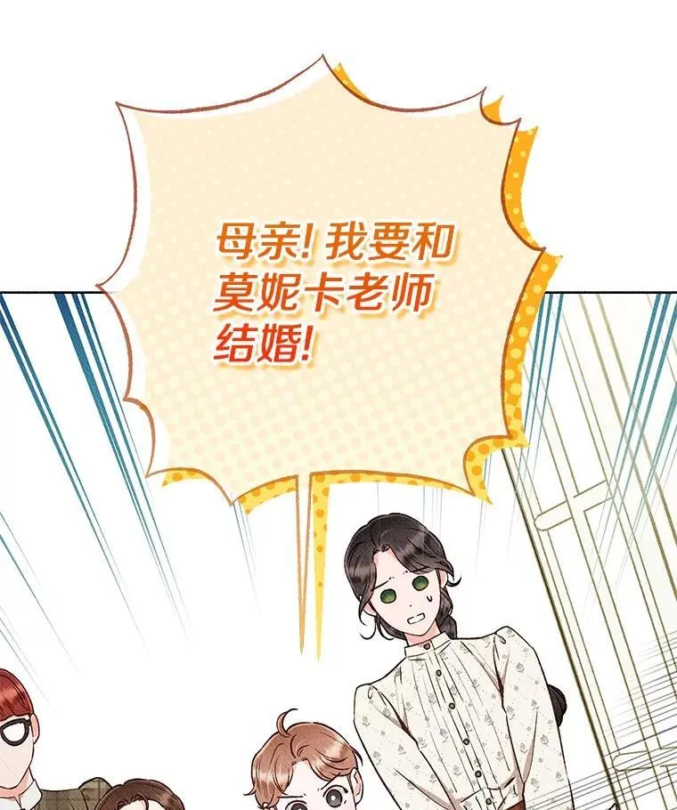 44.取消婚约 第11页