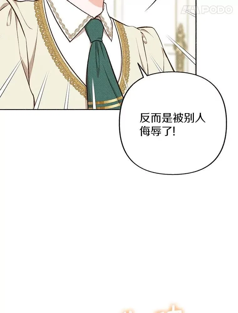 44.取消婚约 第22页
