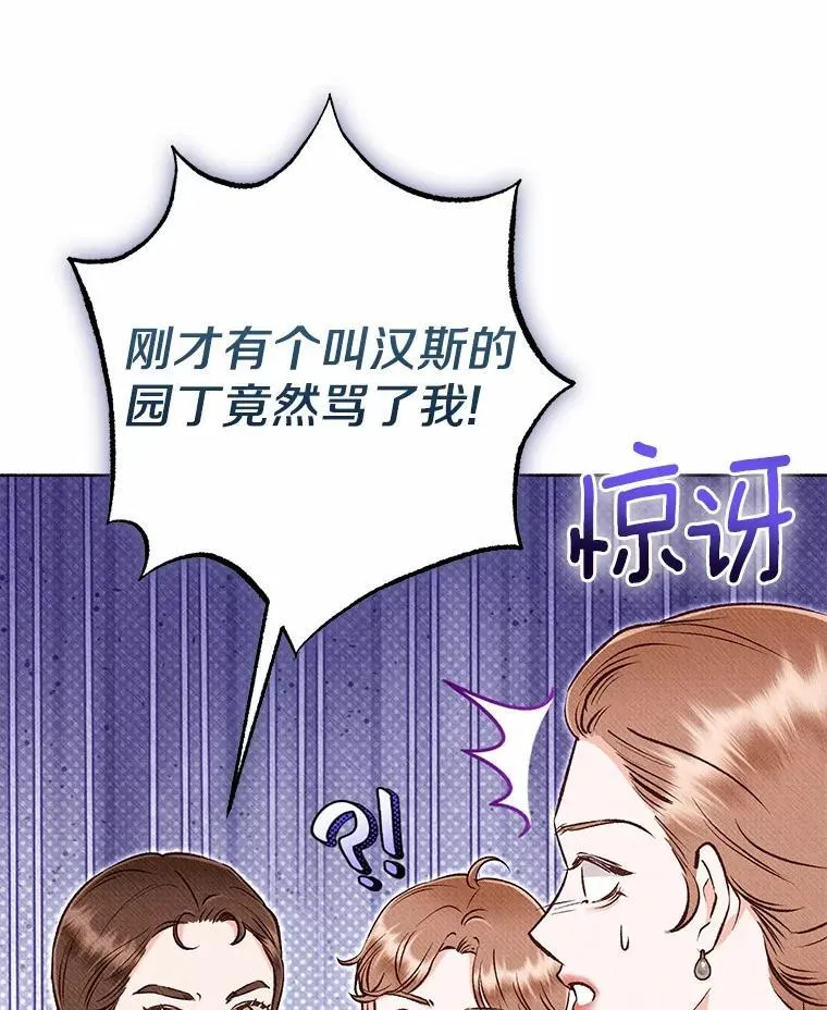 44.取消婚约 第26页