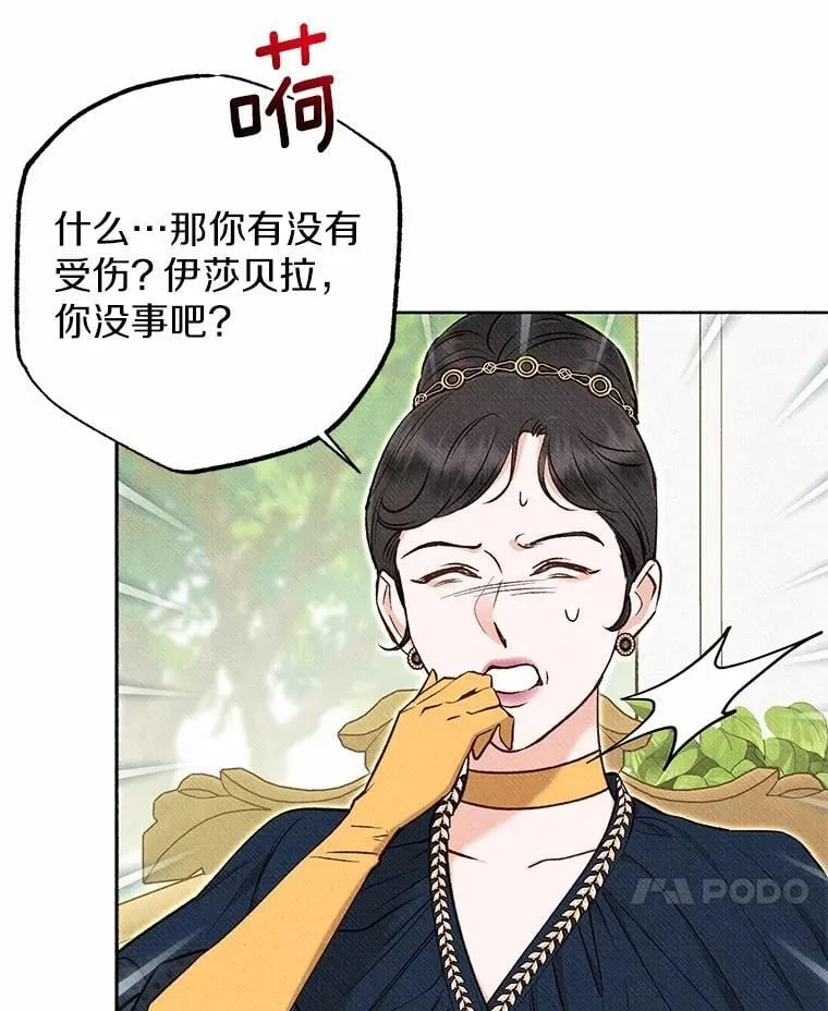 44.取消婚约 第28页