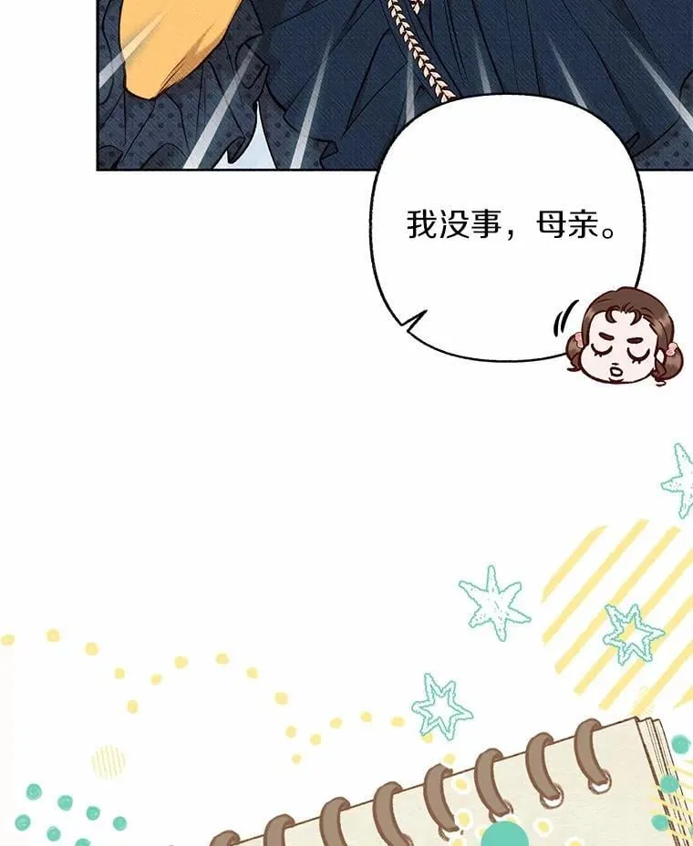 44.取消婚约 第29页