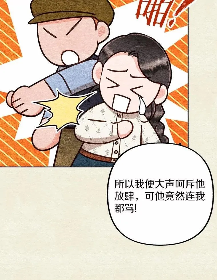 44.取消婚约 第33页