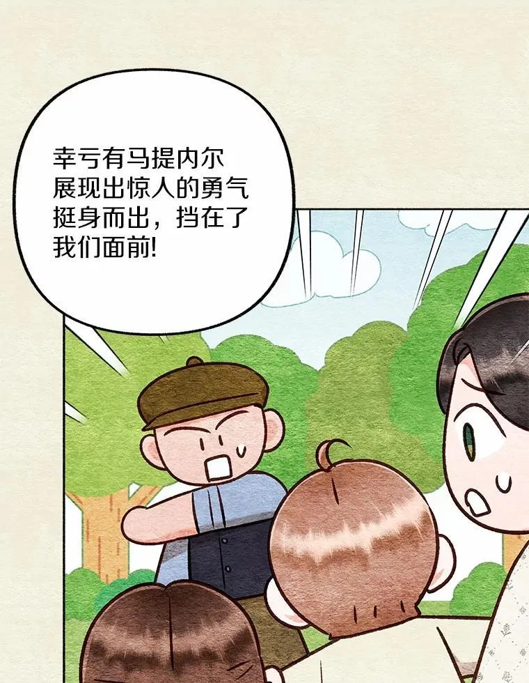 44.取消婚约 第34页