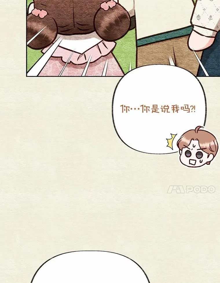 44.取消婚约 第35页
