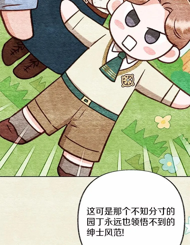 44.取消婚约 第37页