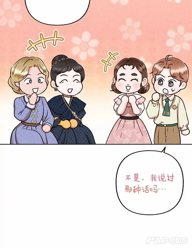 44.取消婚约 第39页