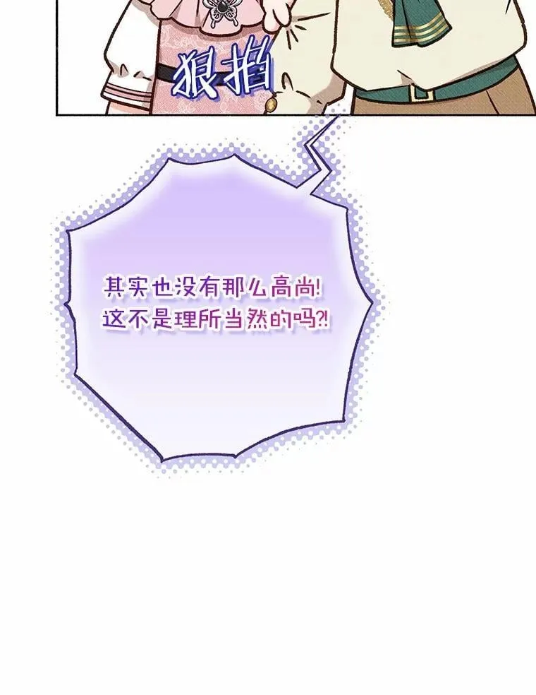 44.取消婚约 第41页