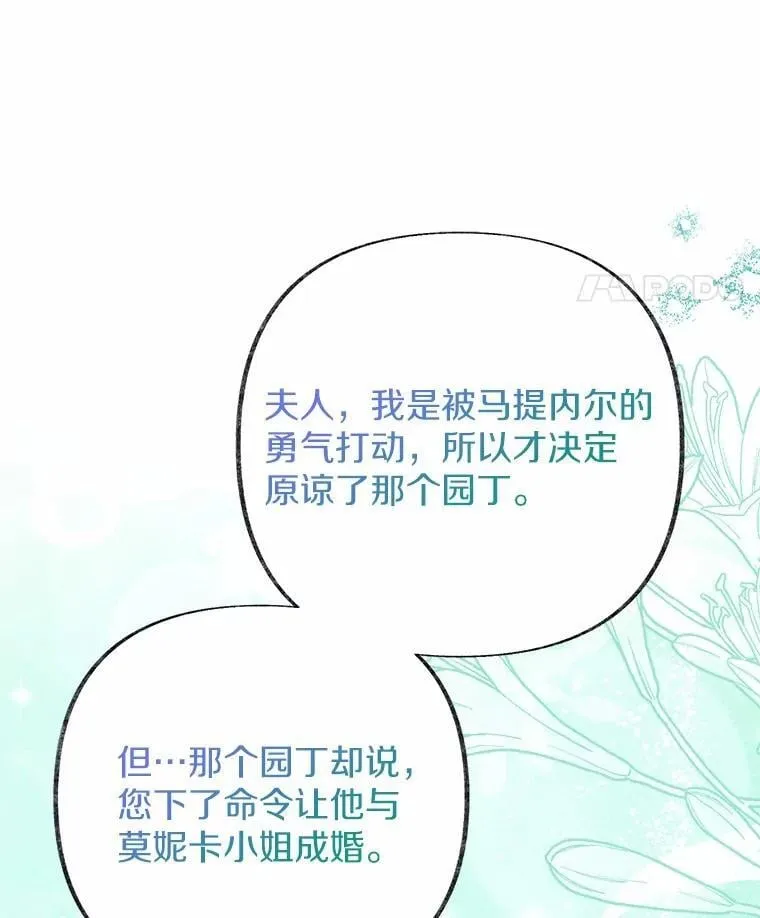 44.取消婚约 第42页