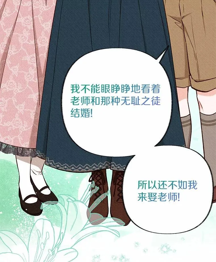 44.取消婚约 第44页
