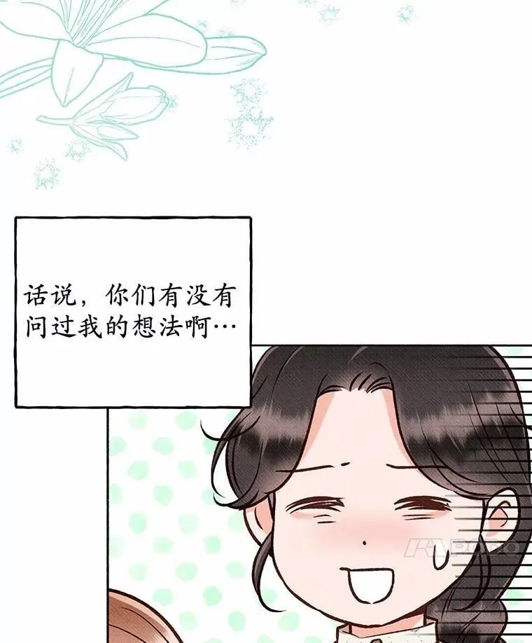 44.取消婚约 第45页