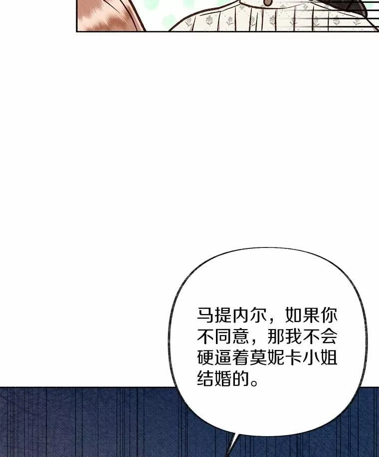 44.取消婚约 第46页