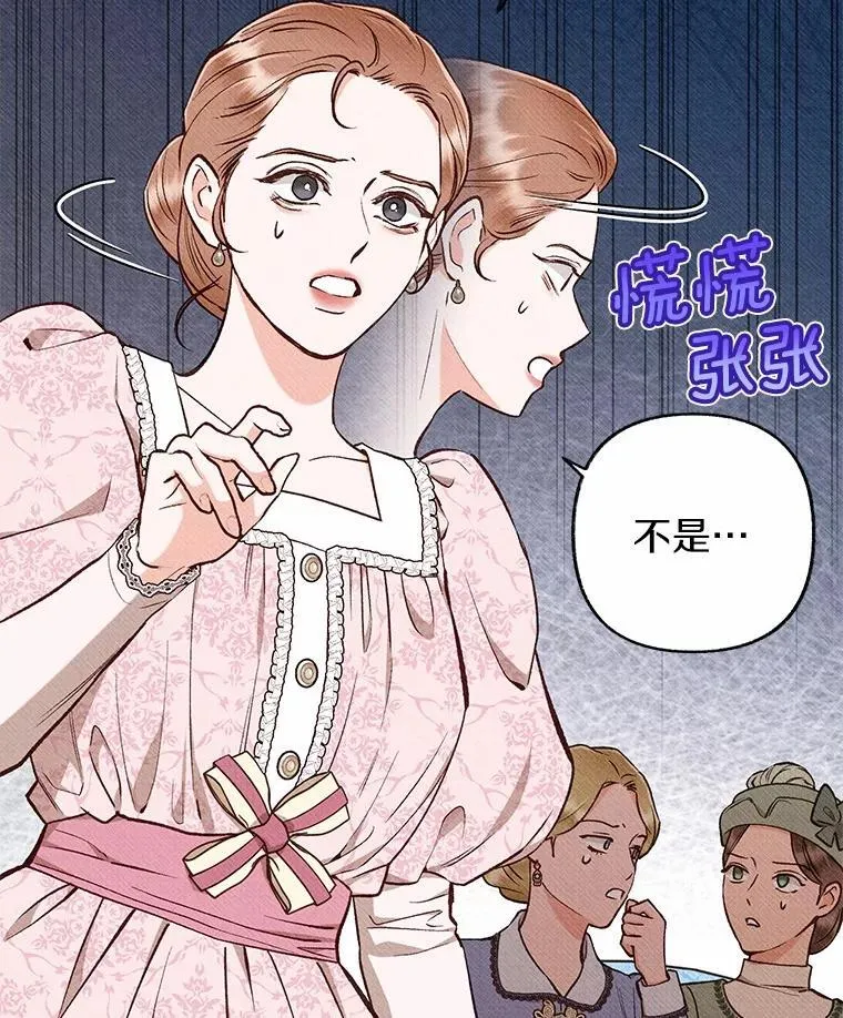 44.取消婚约 第47页