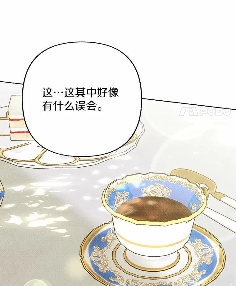 44.取消婚约 第49页