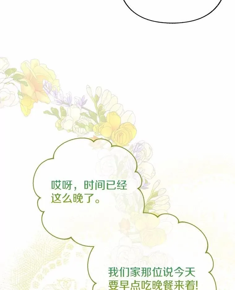 44.取消婚约 第57页