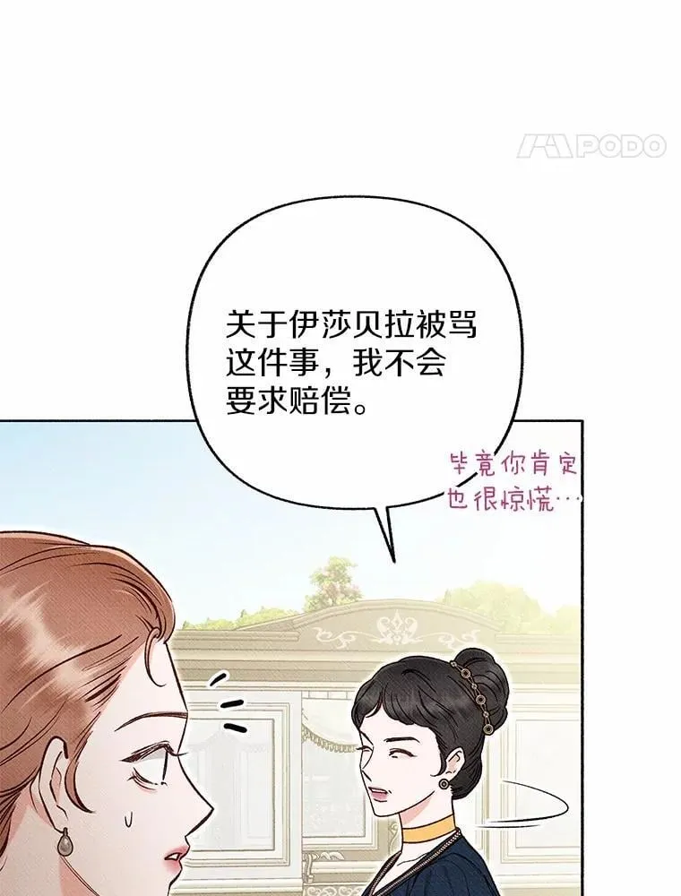 44.取消婚约 第63页