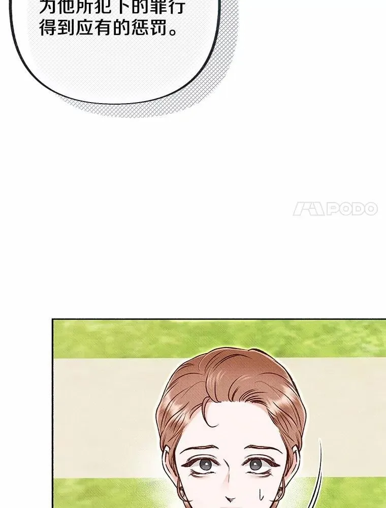 44.取消婚约 第66页
