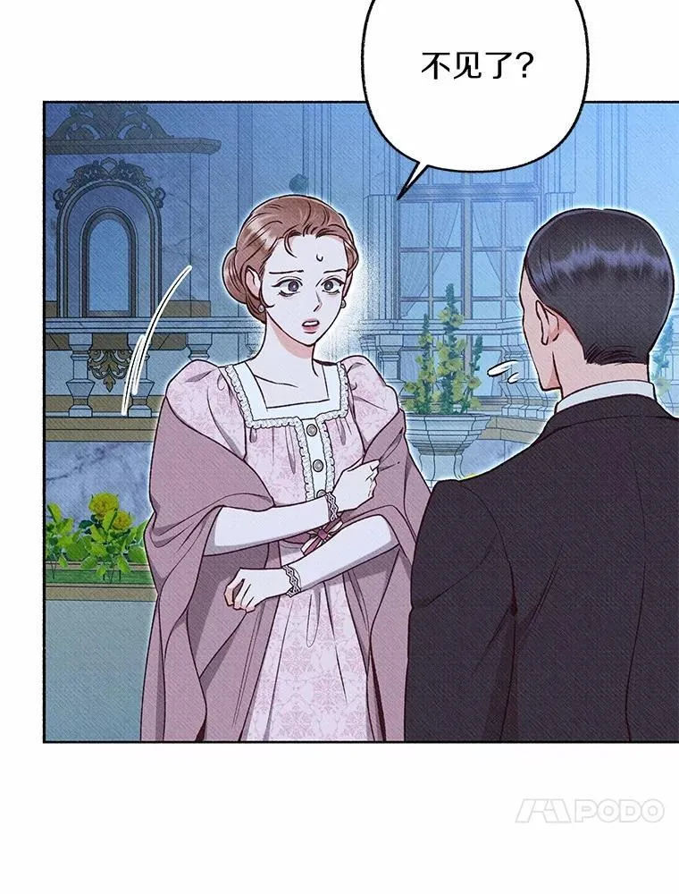 44.取消婚约 第72页