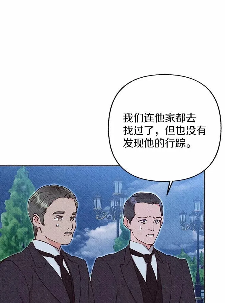 44.取消婚约 第73页