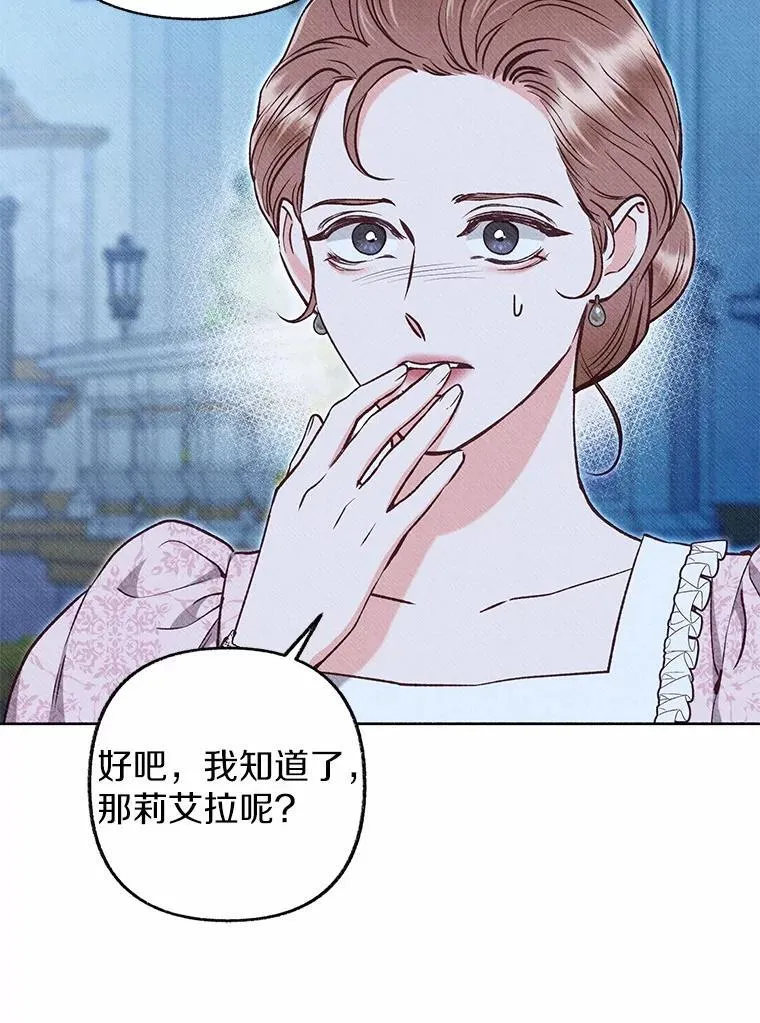 44.取消婚约 第75页