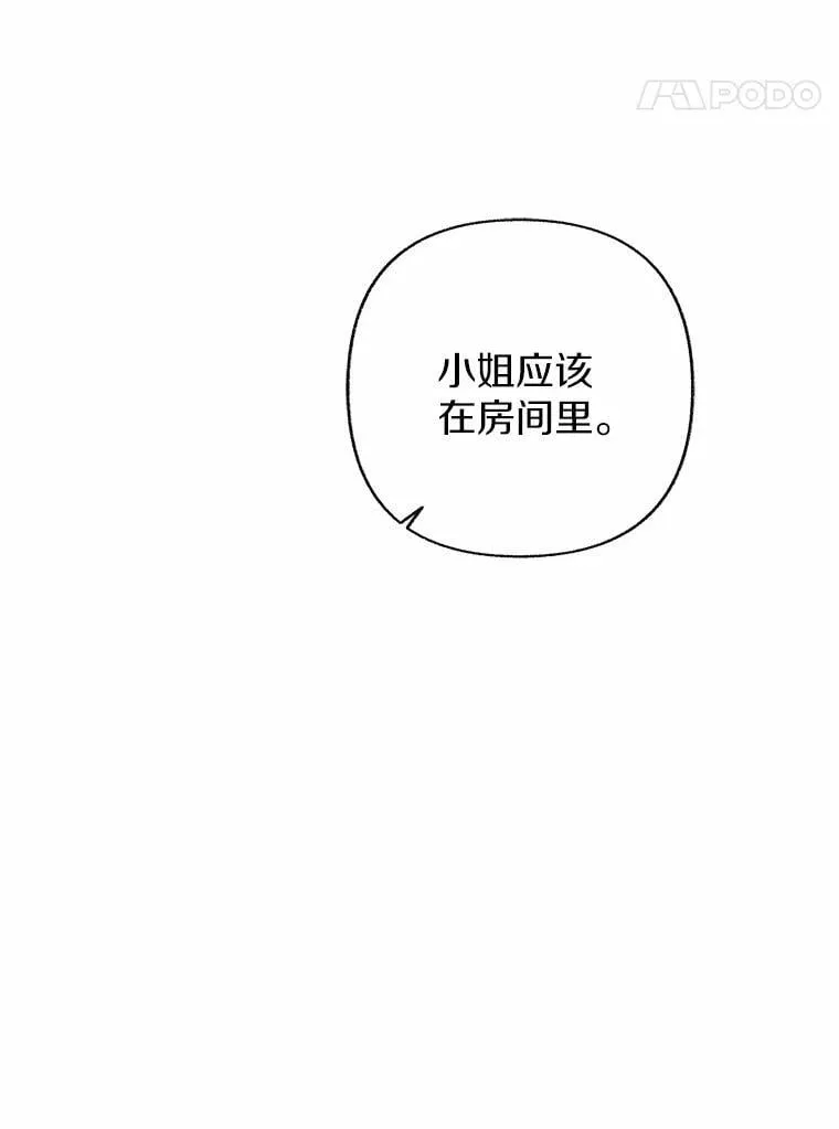 44.取消婚约 第76页