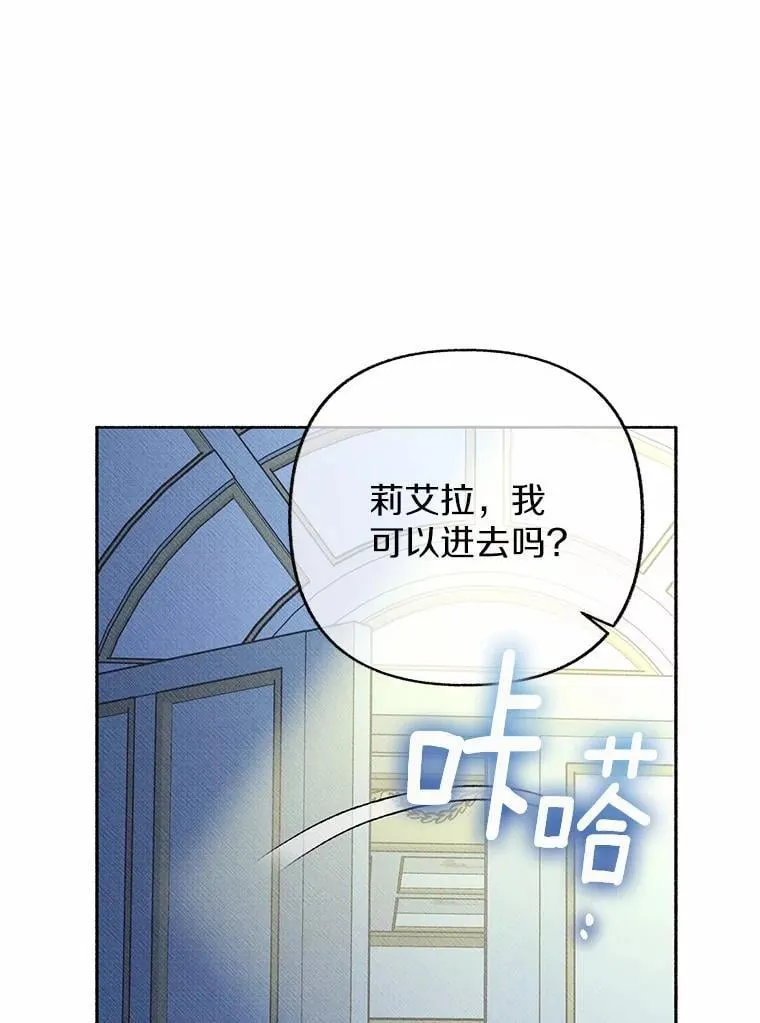 44.取消婚约 第77页