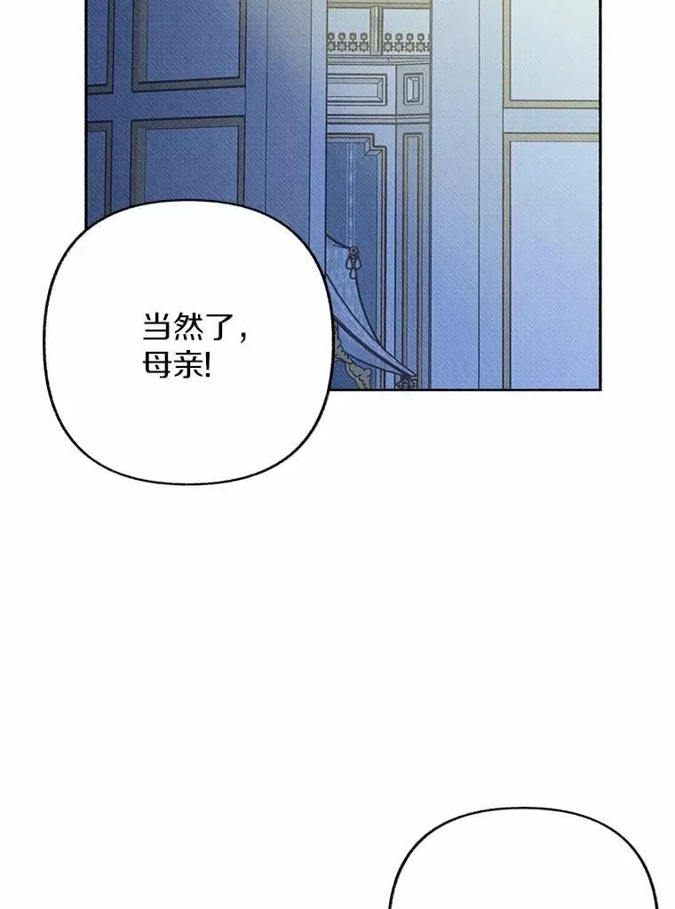 44.取消婚约 第78页