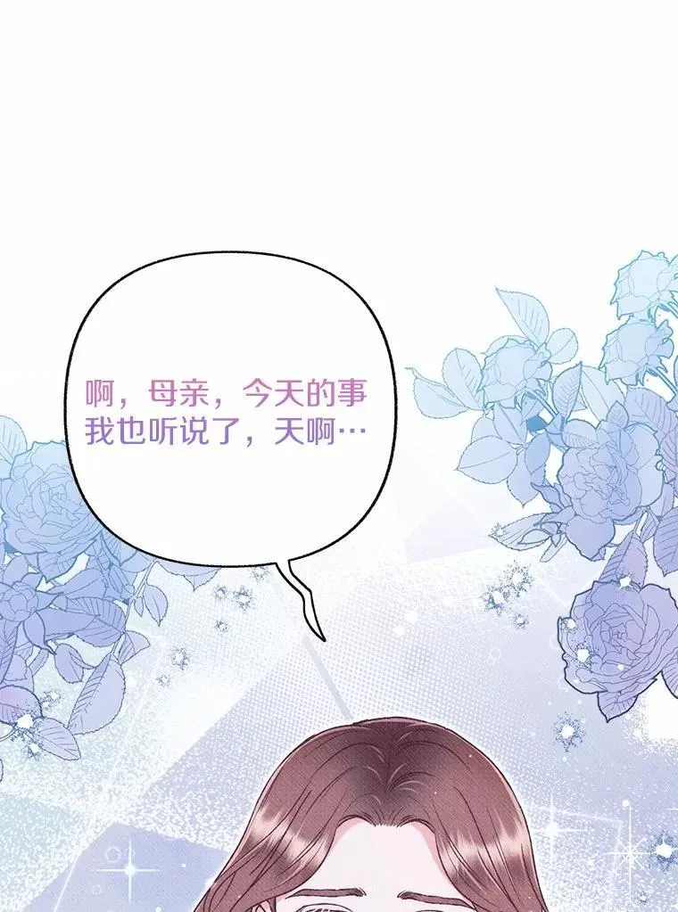44.取消婚约 第81页