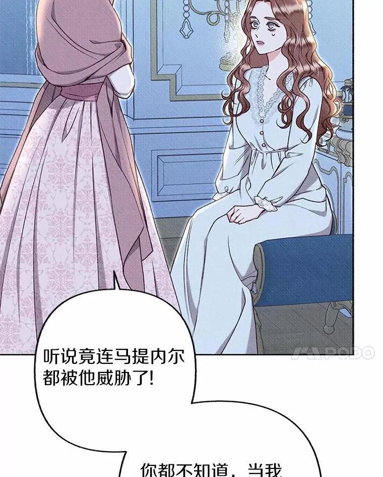 44.取消婚约 第85页