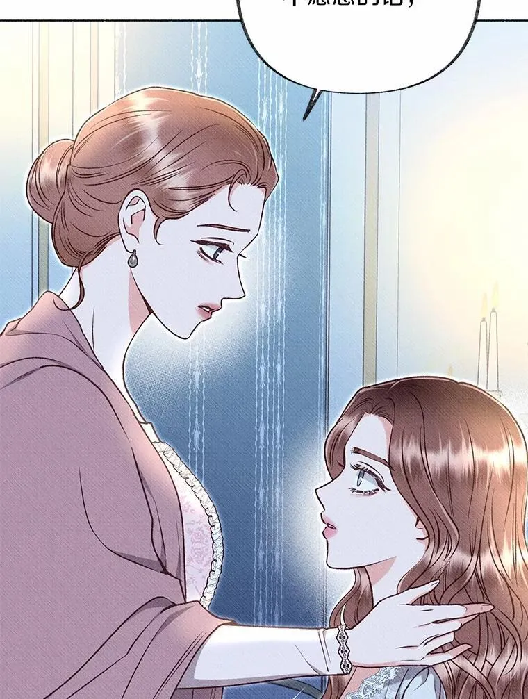 44.取消婚约 第101页