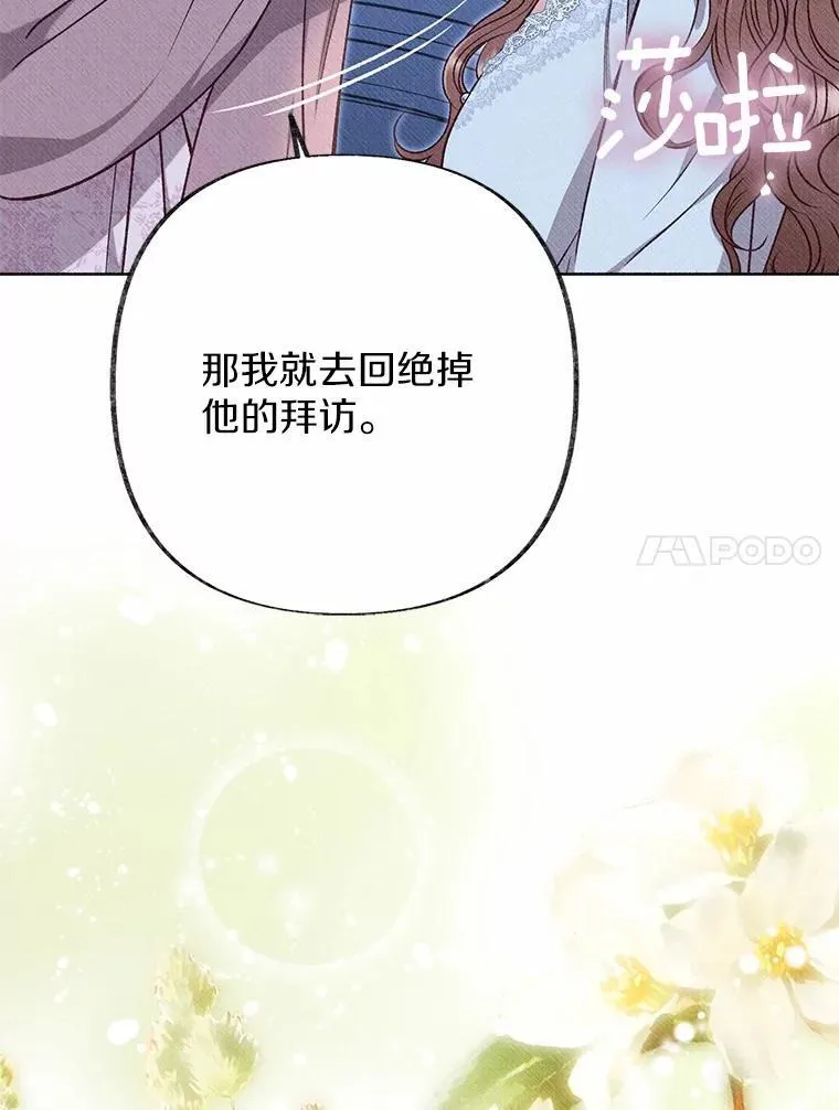 44.取消婚约 第102页