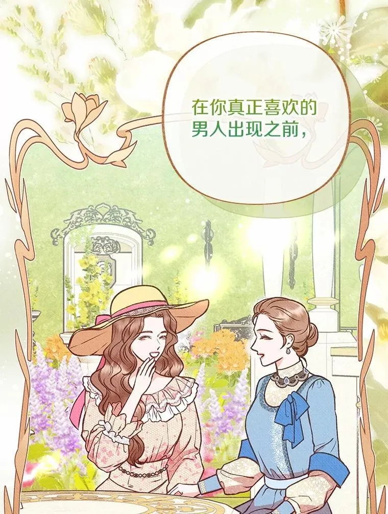 44.取消婚约 第103页