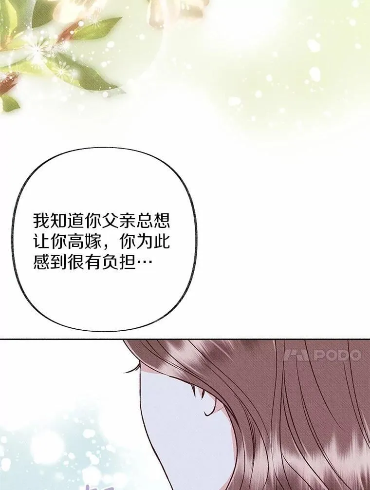 44.取消婚约 第105页