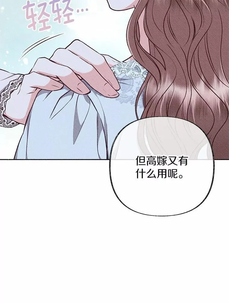 44.取消婚约 第106页