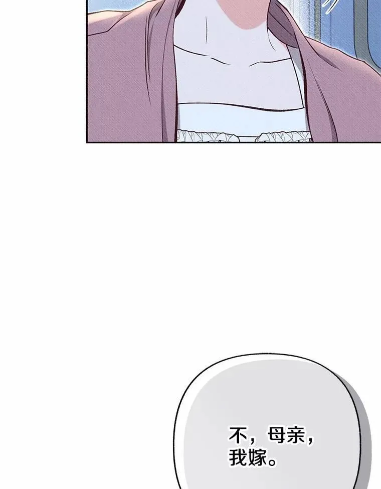 44.取消婚约 第108页