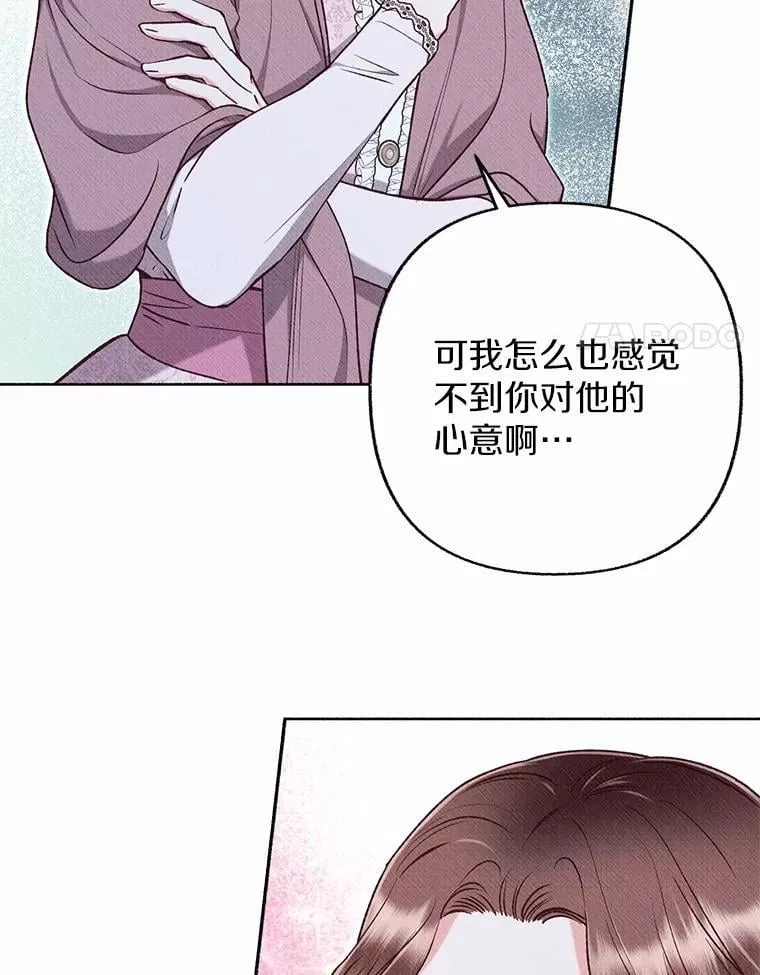 44.取消婚约 第112页
