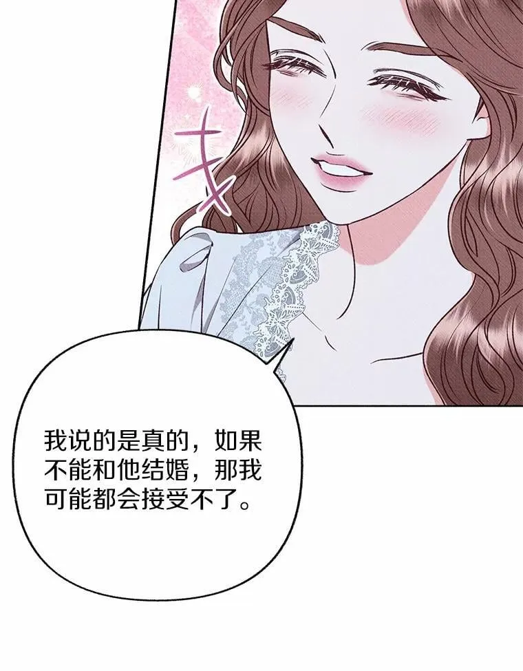 44.取消婚约 第113页