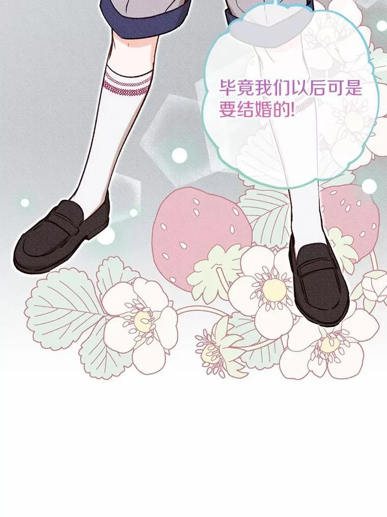 45.上门求婚 第3页