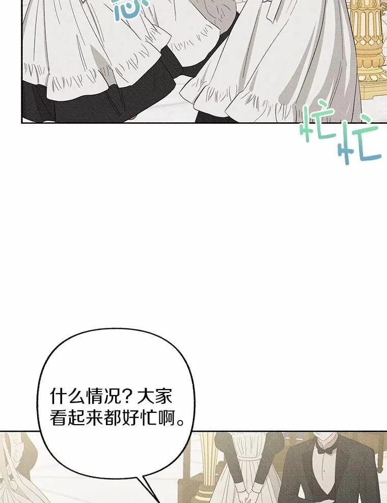 45.上门求婚 第14页