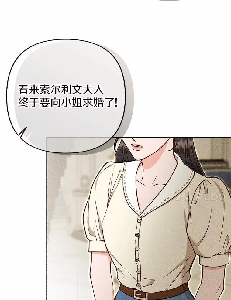 45.上门求婚 第23页