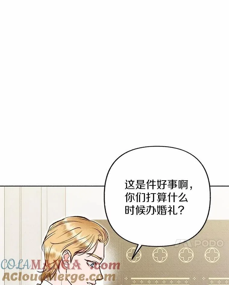45.上门求婚 第33页