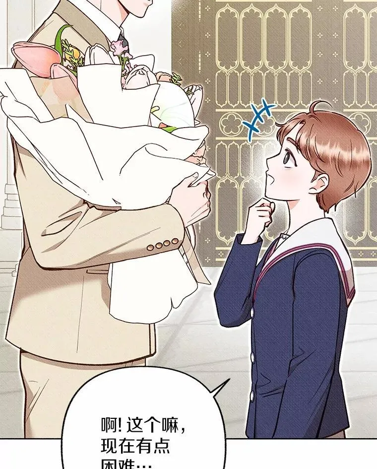 45.上门求婚 第34页