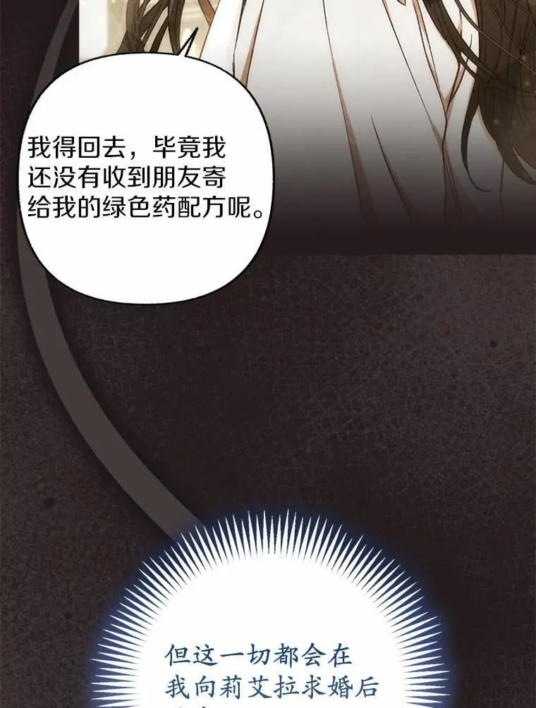 45.上门求婚 第76页