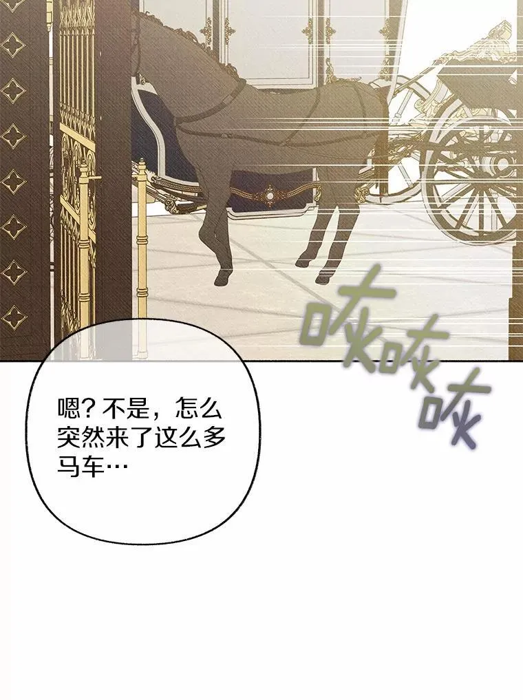 45.上门求婚 第83页