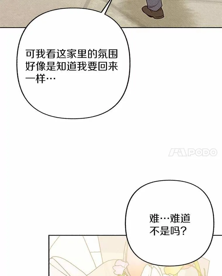 45.上门求婚 第88页