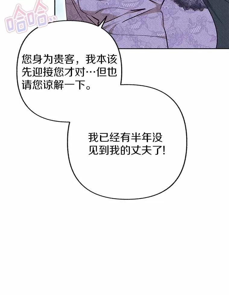 45.上门求婚 第100页