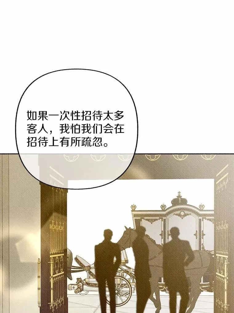 45.上门求婚 第112页