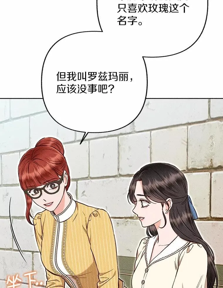 46.你认识他？ 第63页